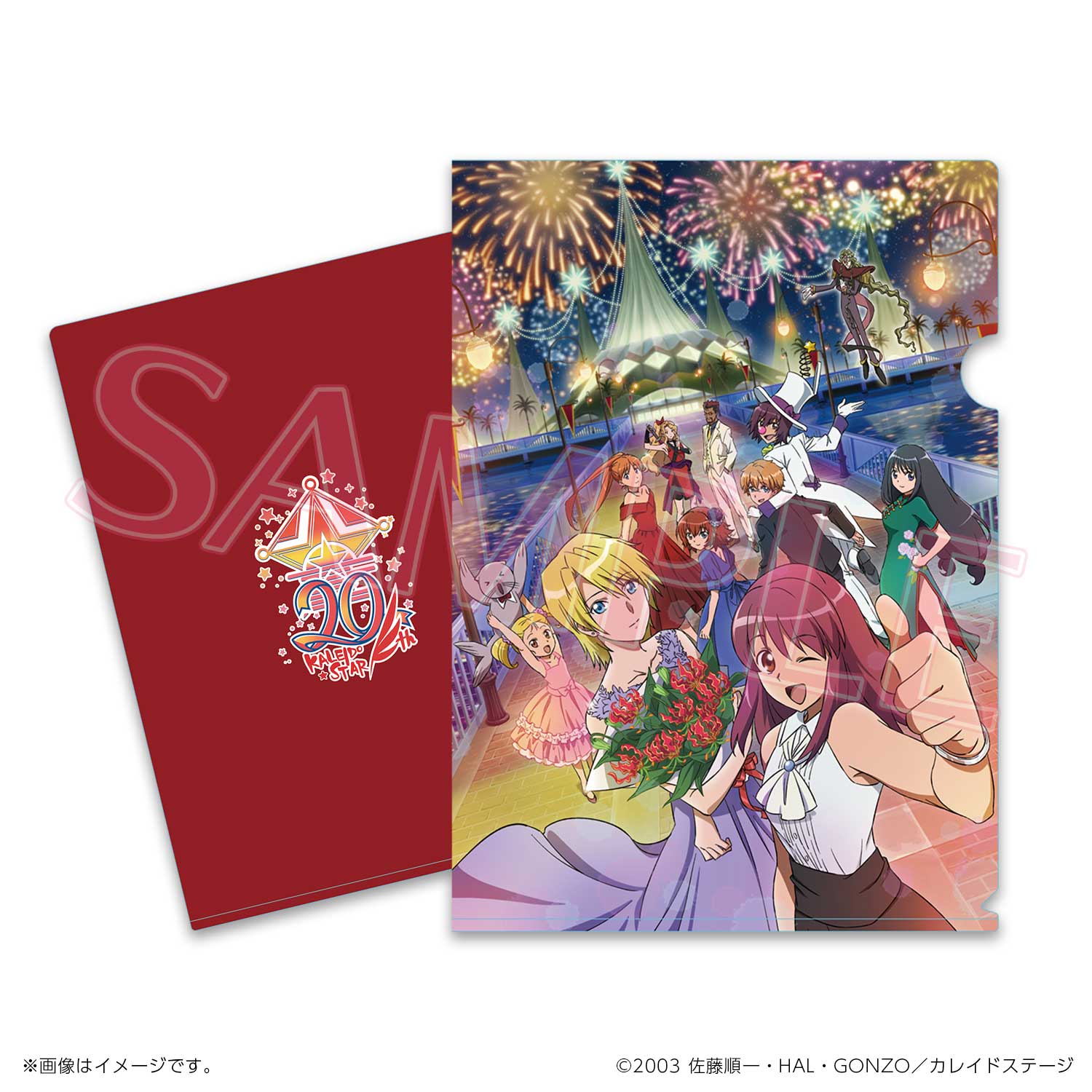 カレイドスター20周のものすっごいグッズ｜アニメファンド