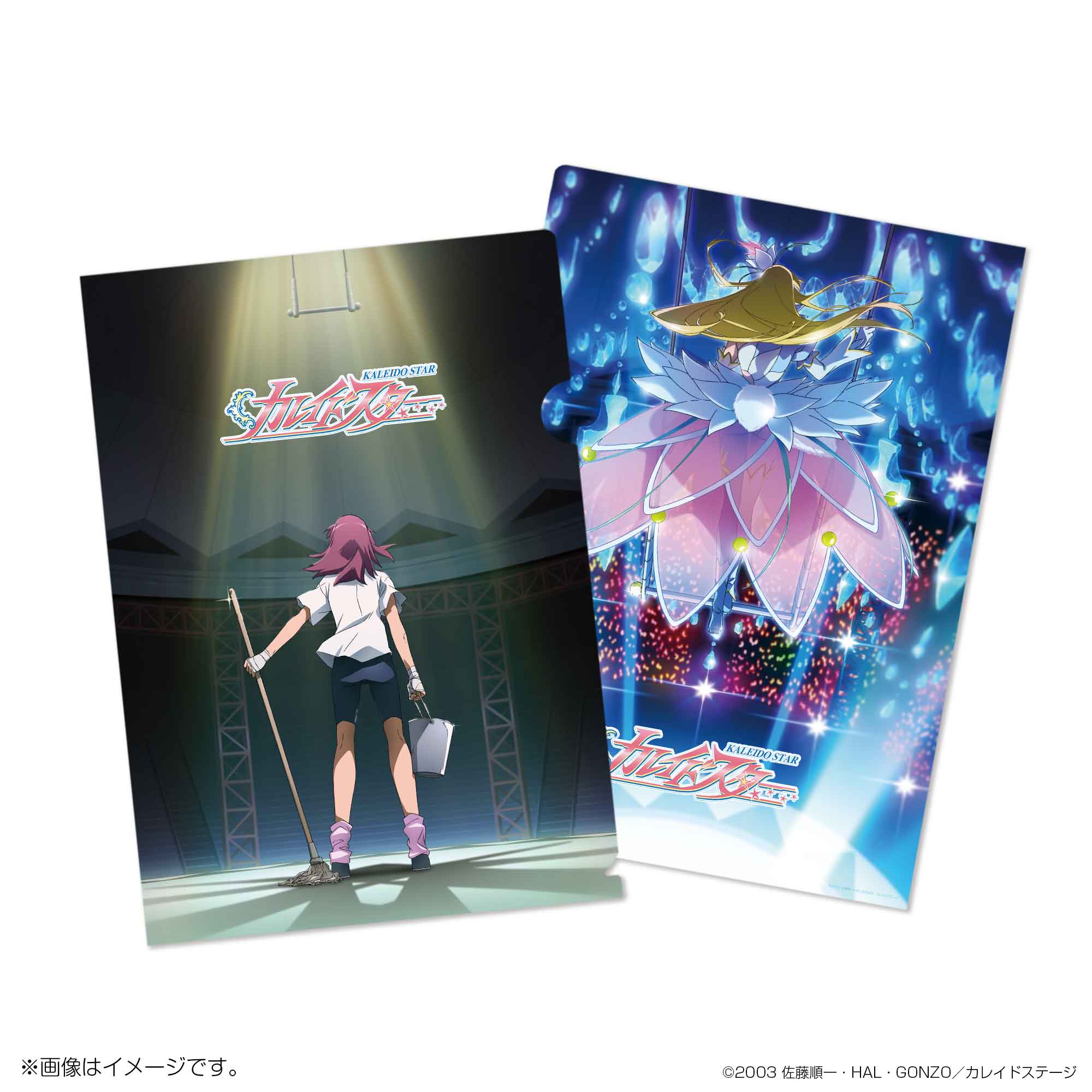 カレイドスター22周年の すごい イベントグッズ｜アニメファンド