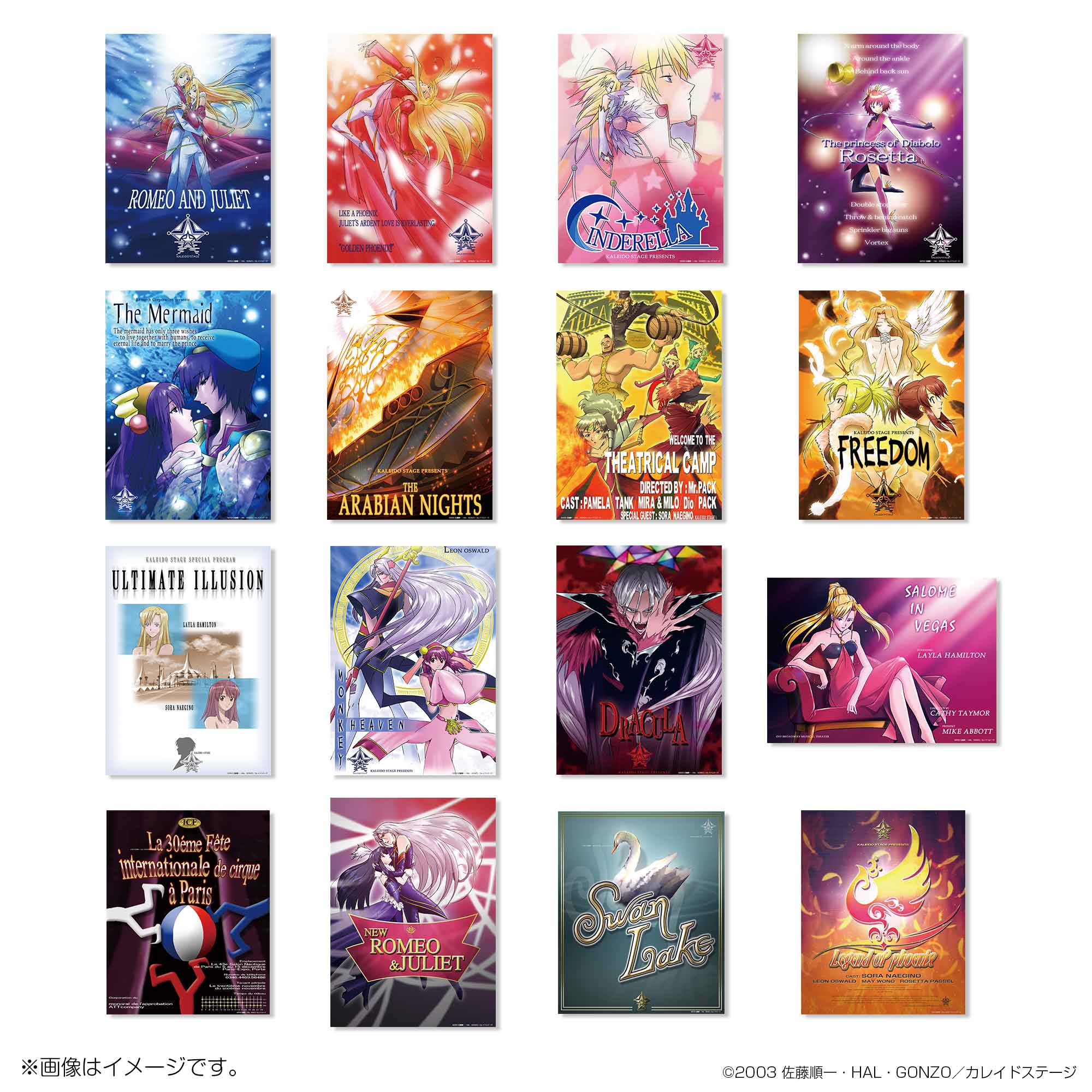 カレイドスター22周年の すごい イベントグッズ｜アニメファンド