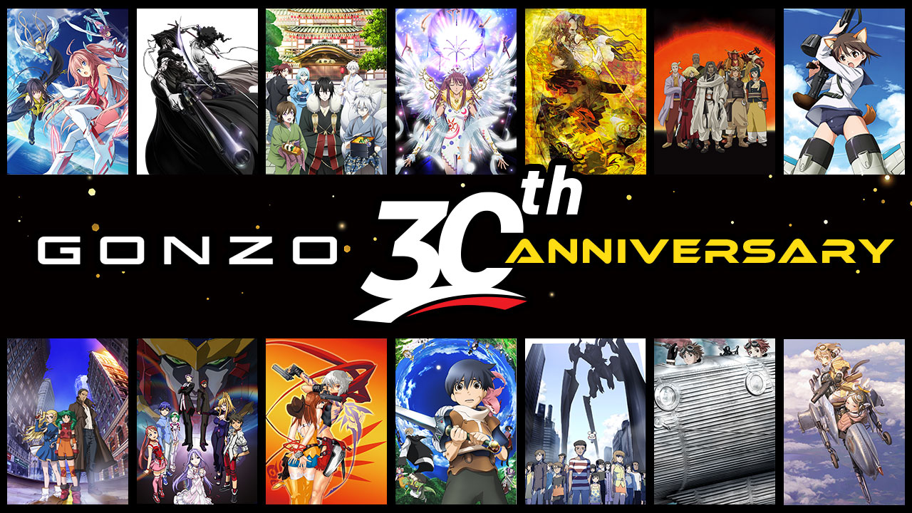 GONZO30周年アニバーサリー』クラウドファンディング｜アニメファンド